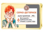 Мыло туалетное, 90 г серно-дегтярное