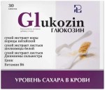 Глюкозин, таблетки 450 мг 30 шт