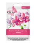 Маска для лица, Dizao (Дизао) 10 шт ЭКСПРЕСС-НАТУМАСКА подтягивающая укрепляющая орхидея