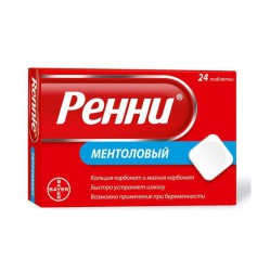 Ренни, таблетки жевательные 24 шт ментол