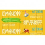 Пластины от комаров, Комарикофф 10 шт