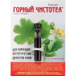 Горный чистотел, бальзам 15 мл
